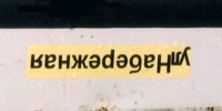 В Березе появился дорожный знак-загадка (фото)