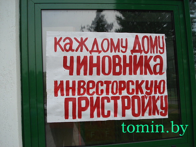 В Бресте на аптеке "Формулы жизни" неизвестные вывесили плакаты