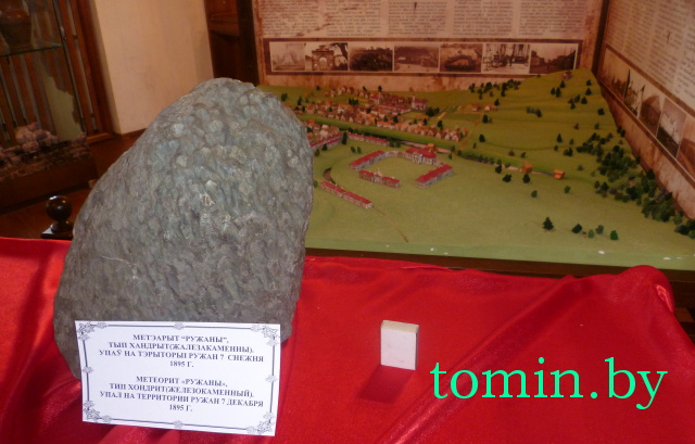 Ружанский метеорит пополнил экспозицию дворцового комплекса Сапегов (фото Ю.Малышевского) 