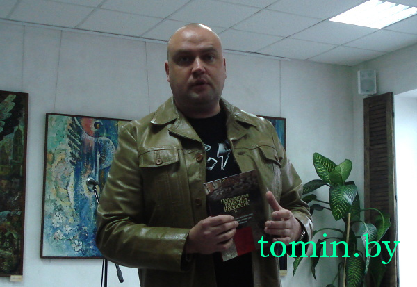 Книгу о подземельях Бреста представил журналист и переводчик Евгений Беласин - фото