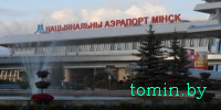 Национальный аэропорт Минск - фото