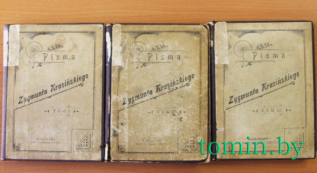 Книги «PISMA ZYGMUNTA KRASINSKIEGO» в трех томах и твердом переплете, изданные в Варшаве в 1901 году - фото