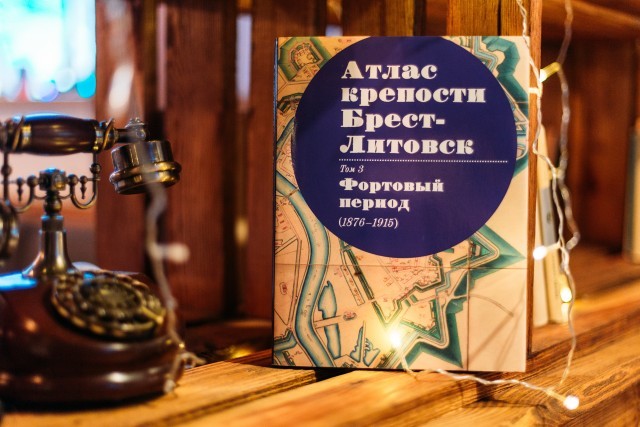 Книга «Атлас крепости Брест-Литовск: «Том 3. Фортовой период (1876-1915)» - фото 