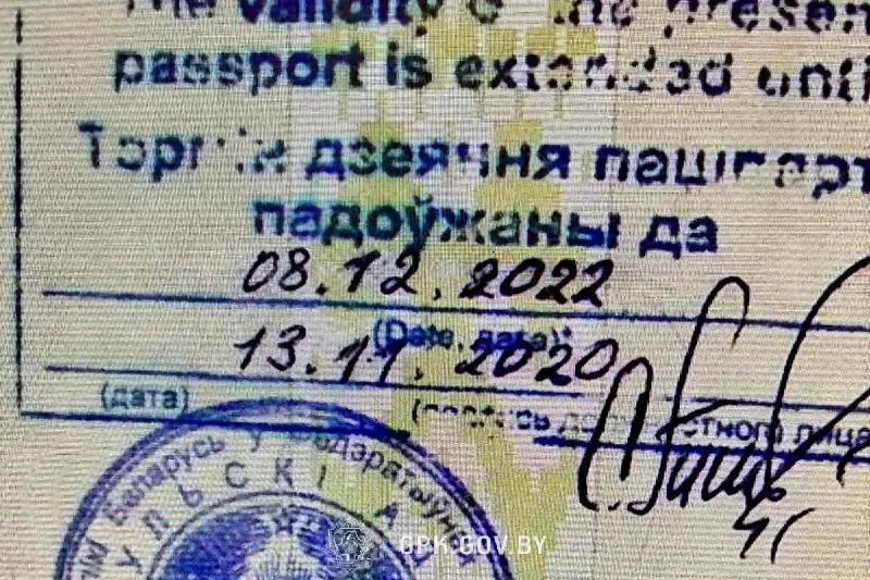 Белоруска сама «продлила» срок действия паспорта и предъявила его в пункте пропуска «Брест»