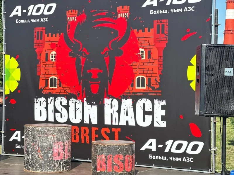 В гонке Bison Race в Бресте стартовали более 1200 участников