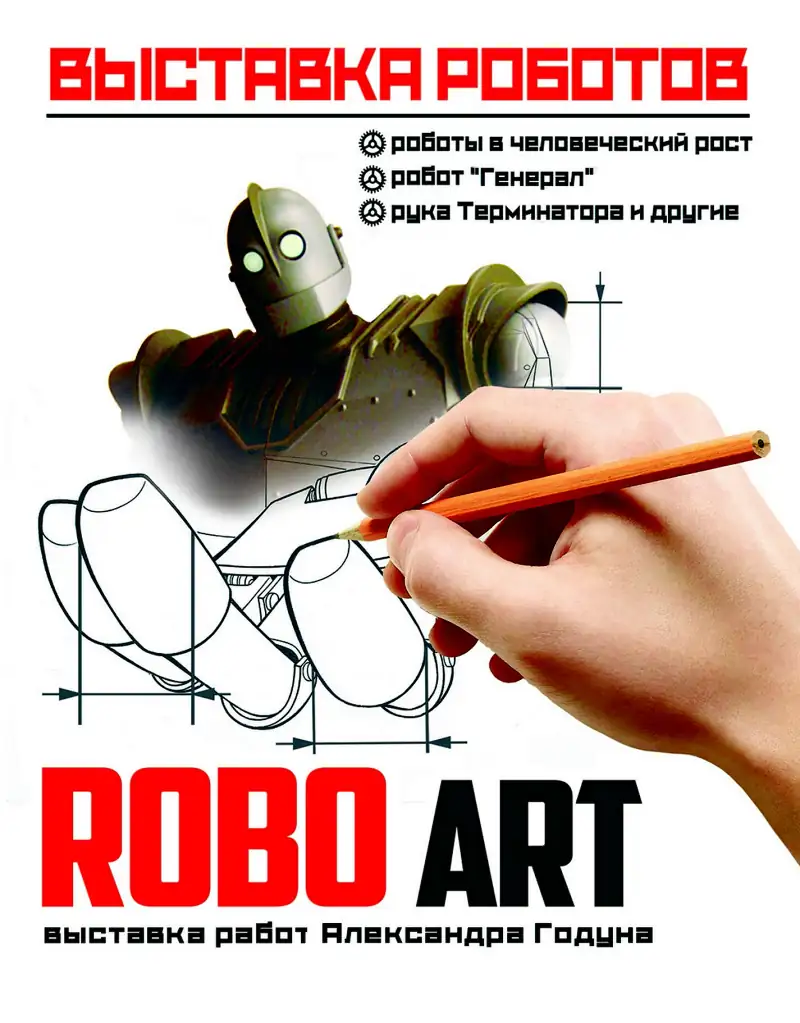 Robo Art: выставка роботов Александра Годуна в Бресте