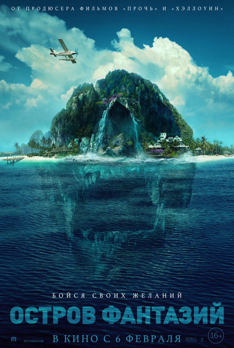 ostrov fantazij