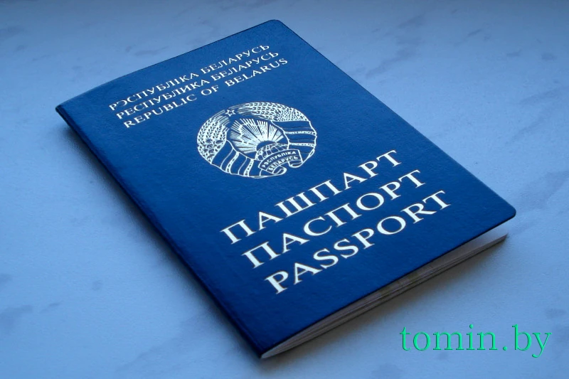 Паспорт гражданина Беларуси