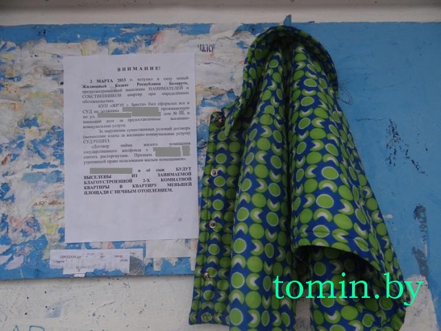 За нясплату судова выселілі няпоўную сям’ю (фото)