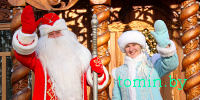 Поместье Деда Мороза в Беловежской пуще. Фото Тамары ТИБОРОВСКОЙ