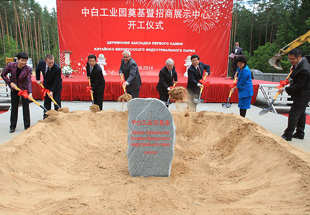 Церемония закладки первого камня Китайско-белорусского индустриального парка - фото