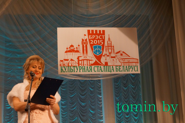 Брест получил сертификат, подтверждающий звание культурной столицы Беларуси 2015 года - фото