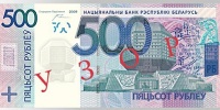 Новые белорусские деньги - фото