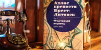Книга «Атлас крепости Брест-Литовск: «Том 3. Фортовой период (1876-1915)» - фото 