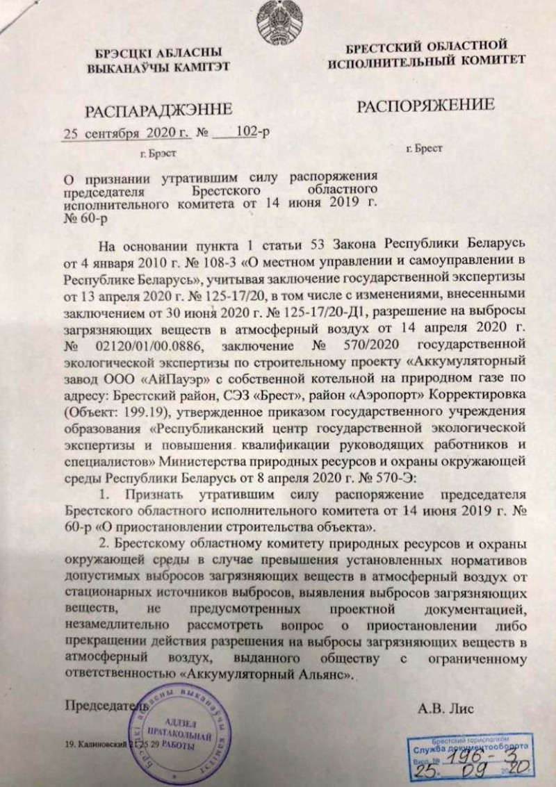 АКБ