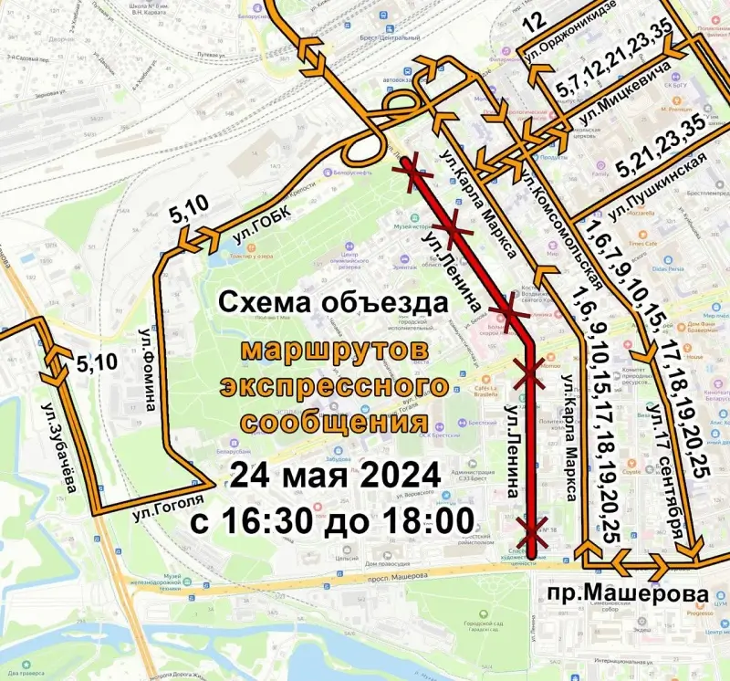 В Бресте 24 мая закроют движение по ул. Ленина: как будет ходить общественный транспорт