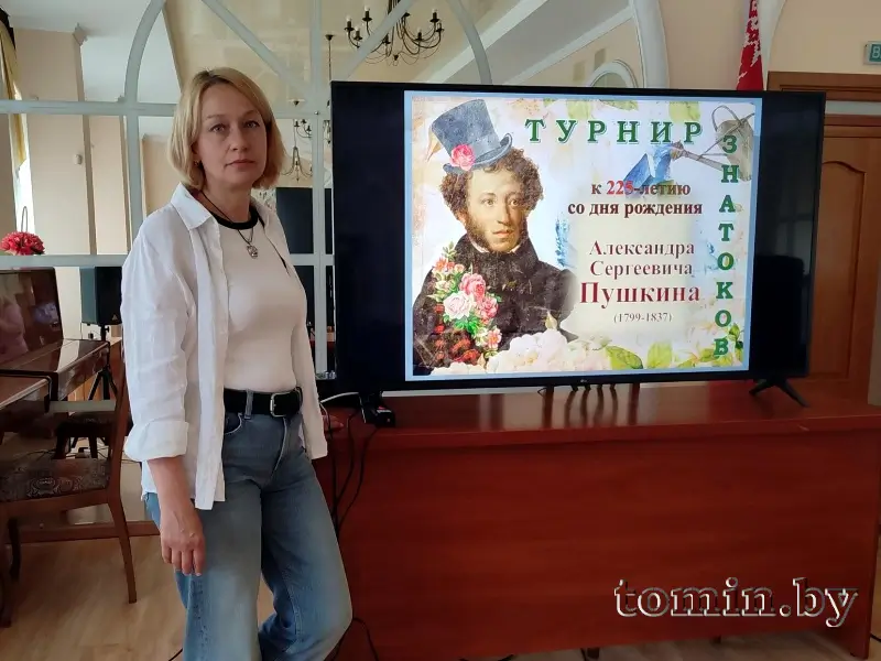 Как прошел Пушкинский день в брестской библиотеке