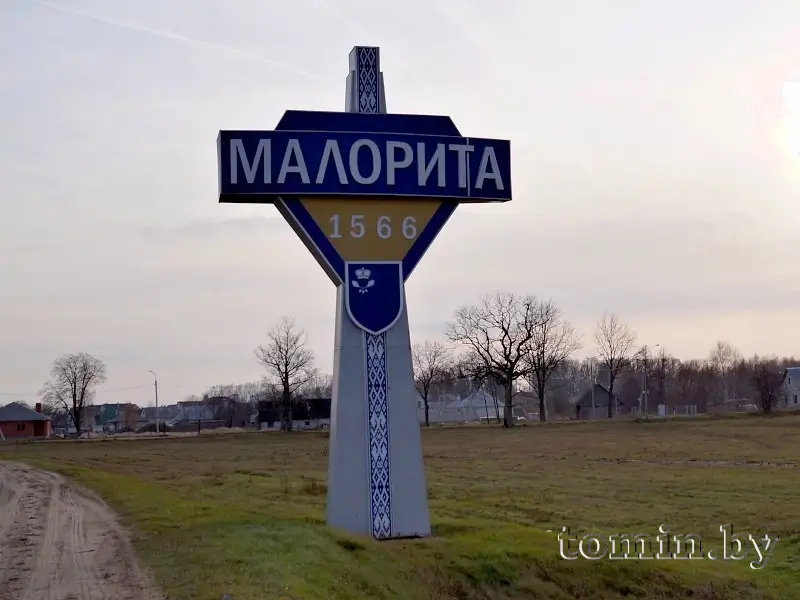 Малорита