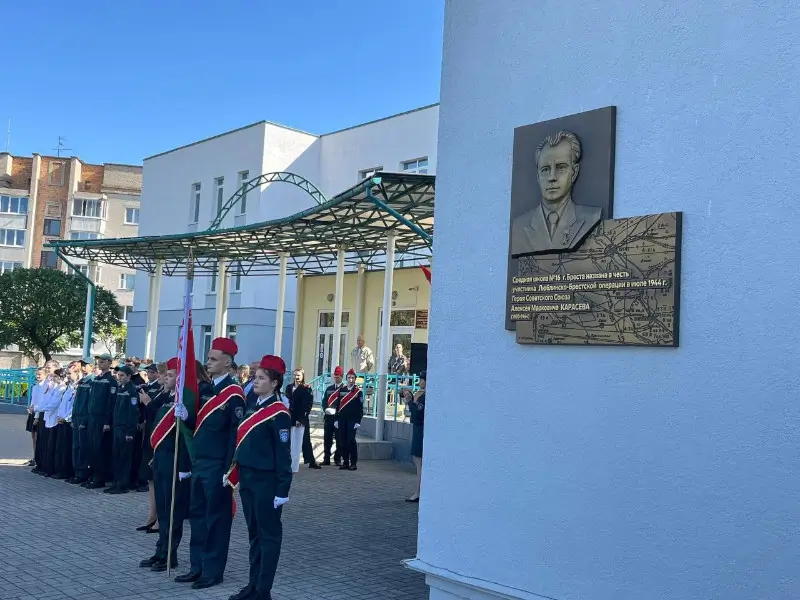 Брест отмечает День народного единства Брест отмечает День народного единства