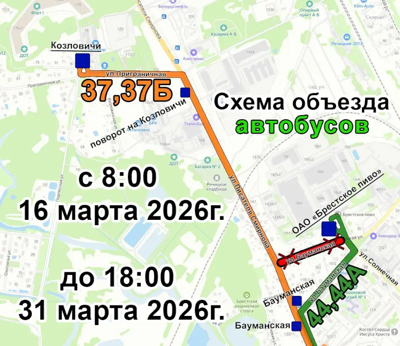 Объезд