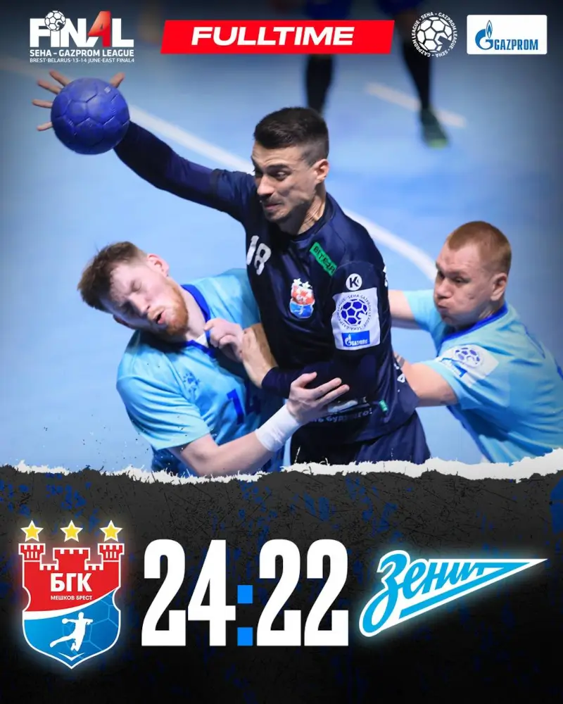 Гандбольный клуб «Мешков Брест» — трехкратный чемпион SEHA — Gazprom League Гандбольный клуб «Мешков Брест» — трехкратный чемпион SEHA — Gazprom League