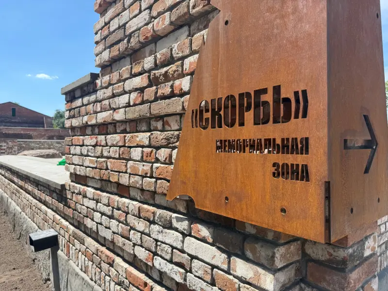 Брестская крепость открыла новую зону памяти «Скорбь» Брестская крепость открыла новую зону памяти «Скорбь»