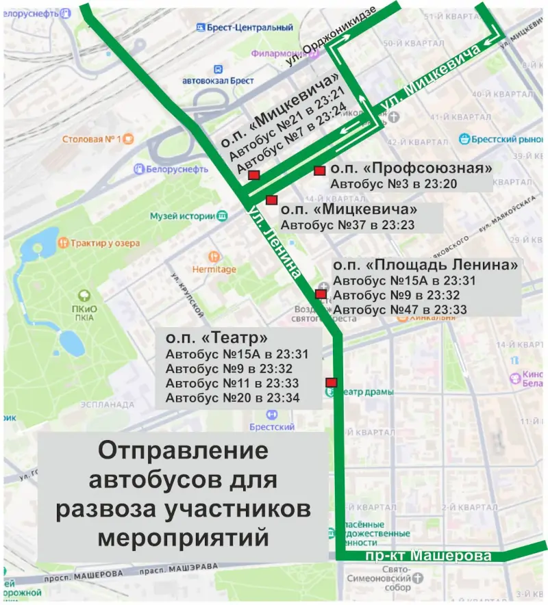 Дополнительные автобусы 3 июля в Бресте Дополнительные автобусы 3 июля в Бресте