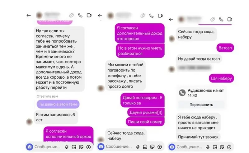 Мираж легких денег: житель Барановичей отдал мошенникам 580 тысяч рублей Мираж легких денег: житель Барановичей отдал мошенникам 580 тысяч рублей