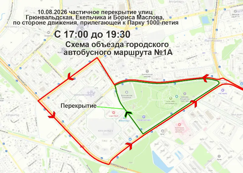 Ограничение движения в Бресте в районе Парка Тысячелетия: как будут ходить автобусы 10 августа Ограничение движения в Бресте в районе Парка Тысячелетия: как будут ходить автобусы 10 августа