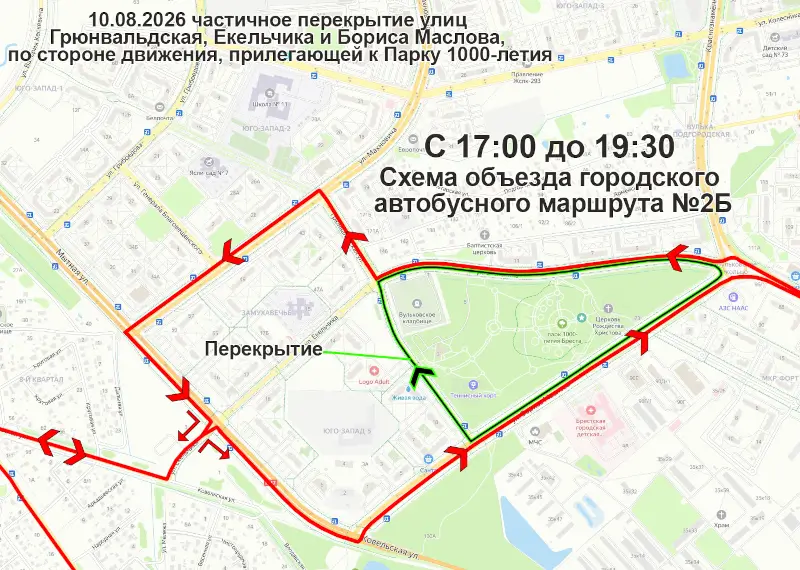 Ограничение движения в Бресте в районе Парка Тысячелетия: как будут ходить автобусы 10 августа Ограничение движения в Бресте в районе Парка Тысячелетия: как будут ходить автобусы 10 августа