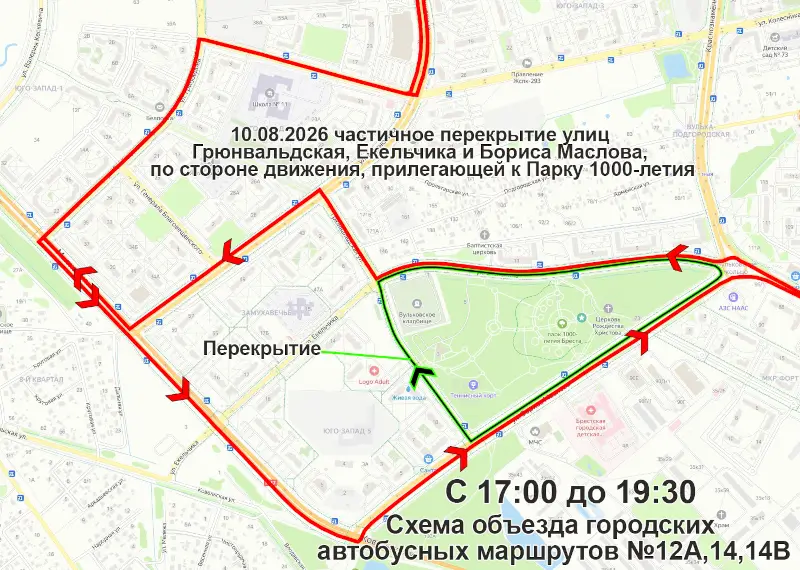 Ограничение движения в Бресте в районе Парка Тысячелетия: как будут ходить автобусы 10 августа Ограничение движения в Бресте в районе Парка Тысячелетия: как будут ходить автобусы 10 августа
