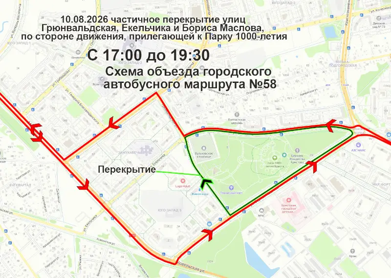 Ограничение движения в Бресте в районе Парка Тысячелетия: как будут ходить автобусы 10 августа Ограничение движения в Бресте в районе Парка Тысячелетия: как будут ходить автобусы 10 августа