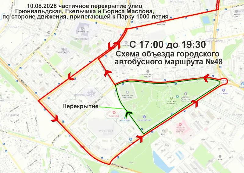 Ограничение движения в Бресте в районе Парка Тысячелетия: как будут ходить автобусы 10 августа Ограничение движения в Бресте в районе Парка Тысячелетия: как будут ходить автобусы 10 августа