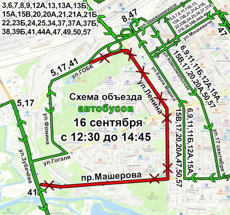 В центре Бреста 16 сентября перекроют движение: как будет ходить общественный транспорт