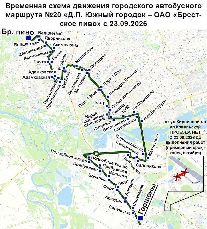 Временная схема движения автобуса № 20 в Бресте Временная схема движения автобуса № 20 в Бресте