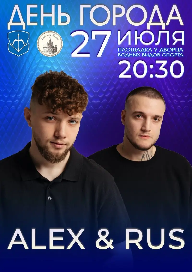 Калининградский дуэт ALEX&RUS выступит в Бресте на День города