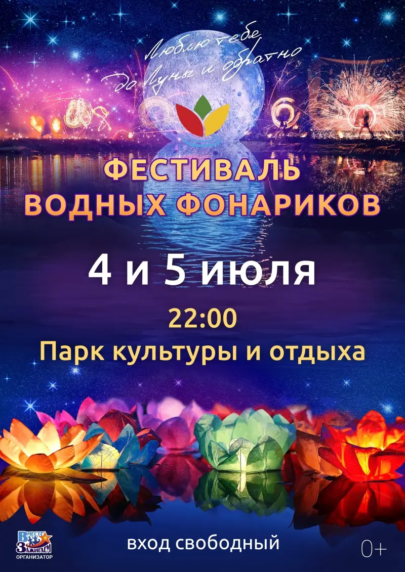 Фестиваль водных фонариков состоится в Бресте 4-5 июля