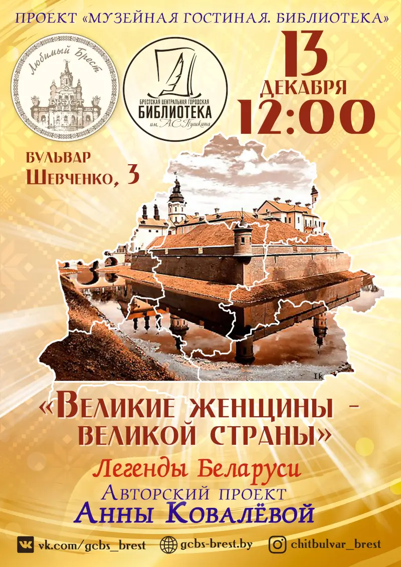 Черный монах и Белая панна, девушка с собакой и хозяйка Янтарного замка: о легендах Беларуси» расскажут в «Музейной гостиной» Черный монах и Белая панна, девушка с собакой и хозяйка Янтарного замка: о легендах Беларуси» расскажут в «Музейной гостиной»