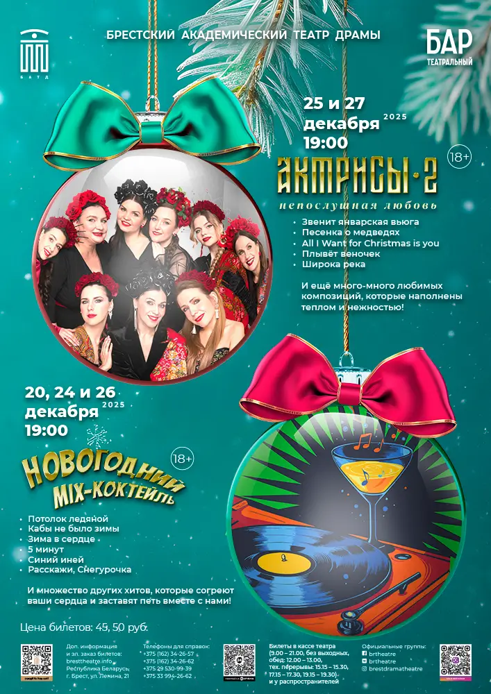Новогодние концерты в театральном баре: незабываемые мгновения от артистов БАДТ Новогодние концерты в театральном баре: незабываемые мгновения от артистов БАДТ