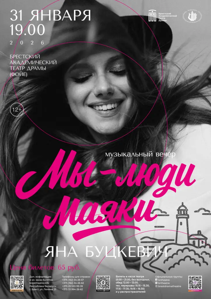 «Мы — люди маяки»: хиты о любви от Яны Буцкевич и кавер-бэнда «Mandariny» «Мы — люди маяки»: хиты о любви от Яны Буцкевич и кавер-бэнда «Mandariny»