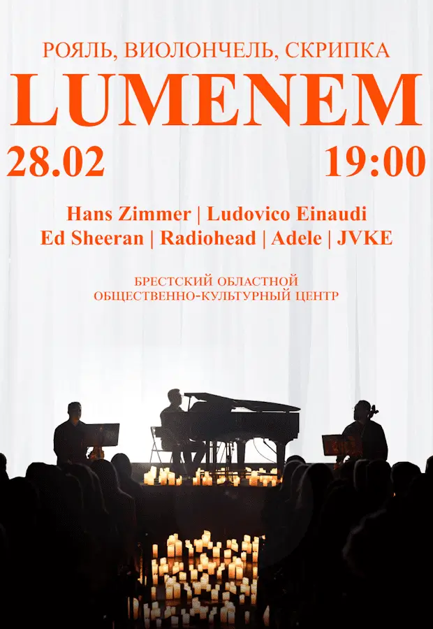 LUMENEM: мир, где неоклассика, кино и современные хиты обретают новое звучание