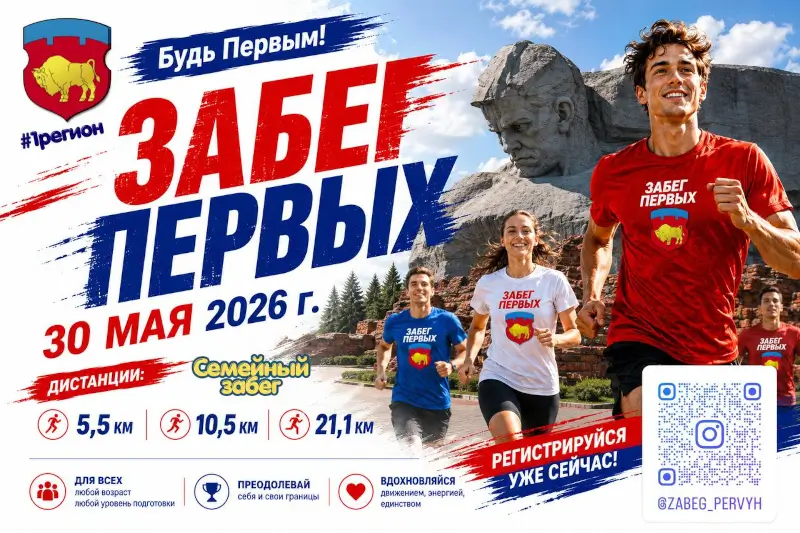 Легкоатлетический «Забег первых» в честь Победы пройдет в Бресте Легкоатлетический «Забег первых» в честь Победы пройдет в Бресте