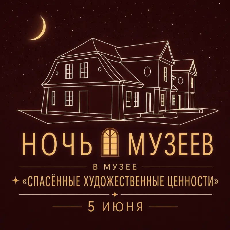 Успейте насладиться шедеврами: близится &laquo;Ночь музеев&raquo; в брестской &laquo;Спасенке&raquo;