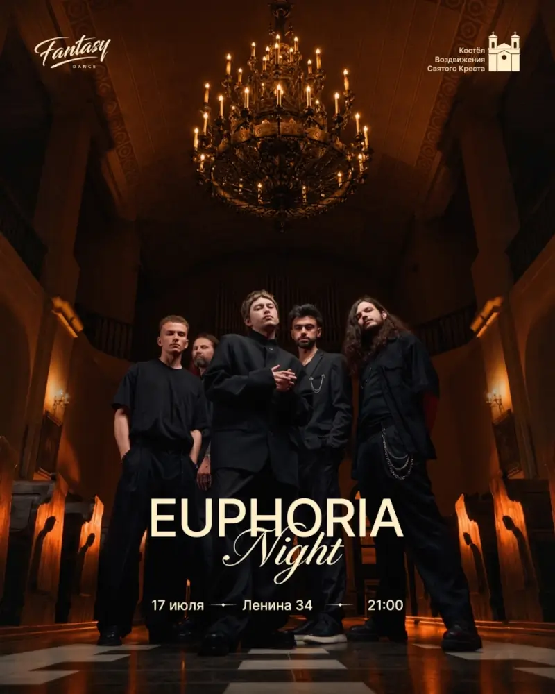 Euphoria Night в Крестовоздвиженском костеле Бреста Euphoria Night в Крестовоздвиженском костеле Бреста