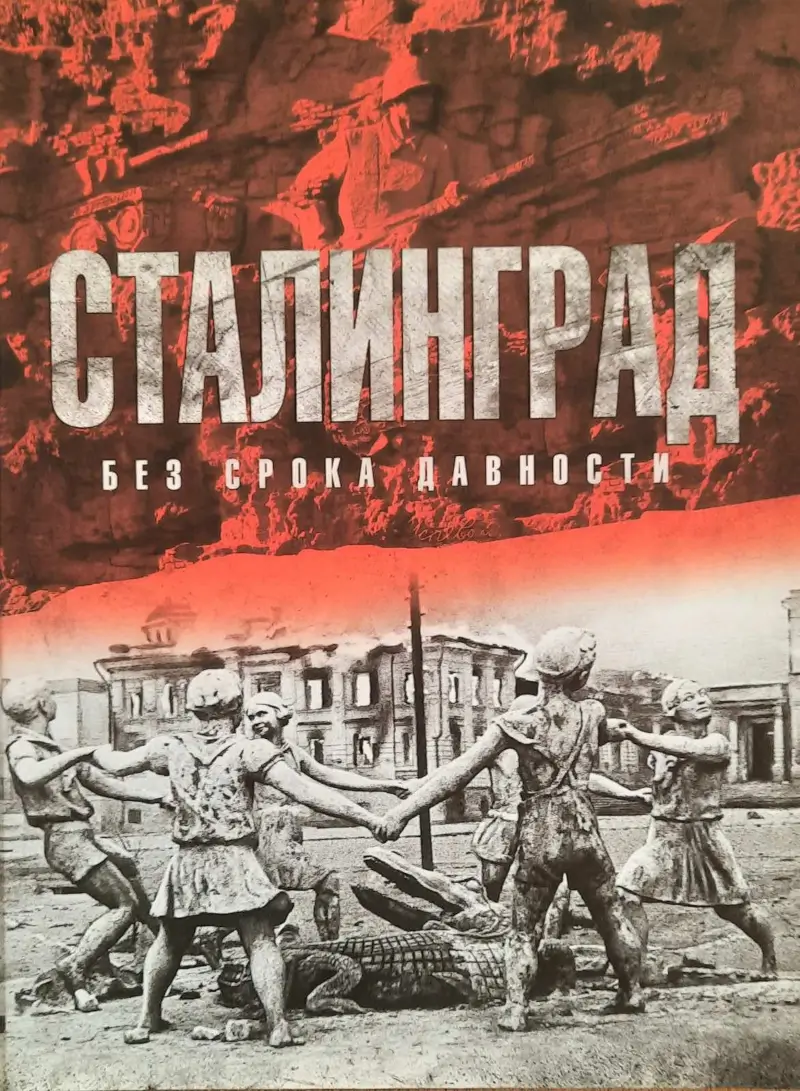 Память в артефактах: в Бресте открывается выставка о Сталинградской битве