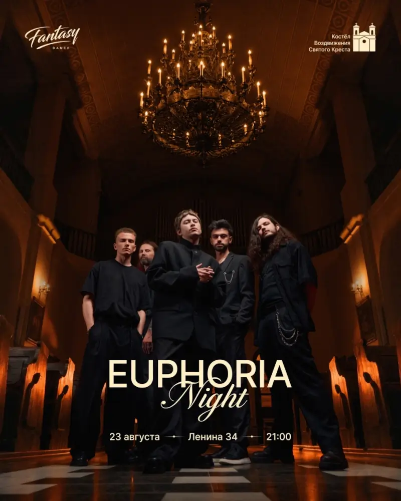 Euphoria Night в Крестовоздвиженском костеле Бреста Euphoria Night в Крестовоздвиженском костеле Бреста