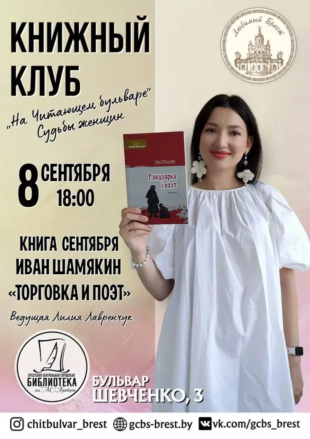 «На читающем бульваре» «На читающем бульваре»