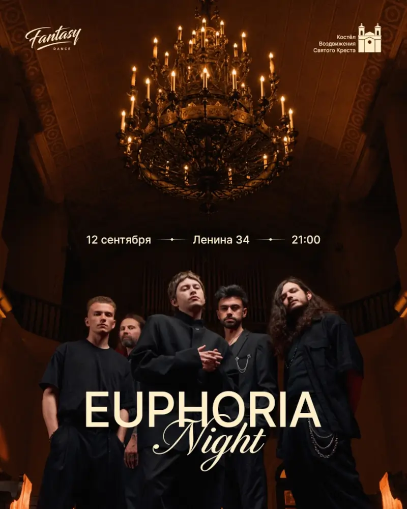 Euphoria Night в Крестовоздвиженском костеле Бреста Euphoria Night в Крестовоздвиженском костеле Бреста