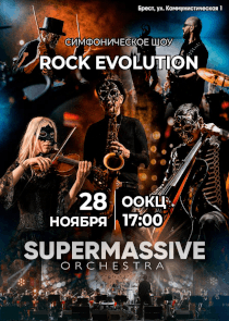 Рок-хиты с оркестром: шоу &laquo;Rock Evolution&raquo; приедет в Брест