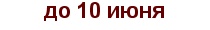 00 10 06